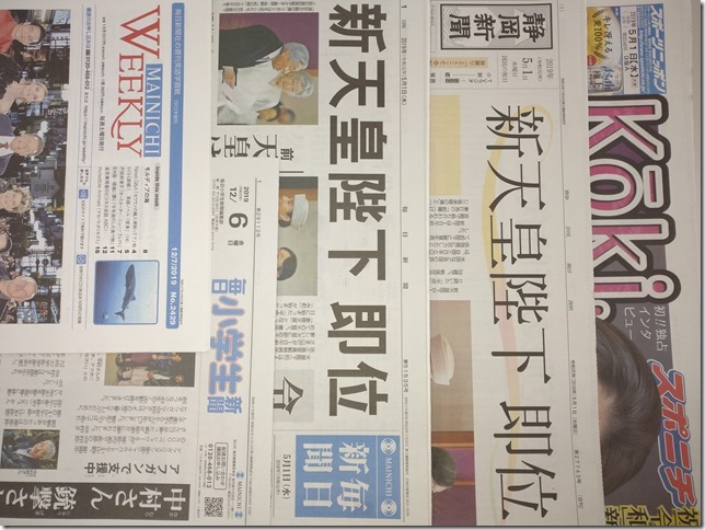 長倉新聞店 静岡県焼津市の新聞配達おまかせください